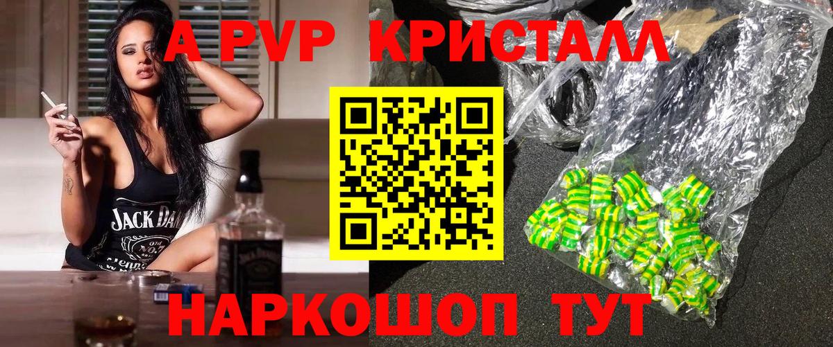 Alpha PVP крисы CK  Alpha PVP СК  Alfa_PVP СК КРИС  Новочебоксарск  Вход с VPN 
