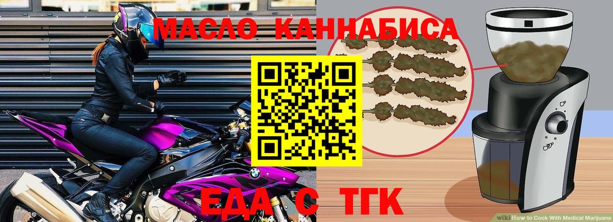 Печенье с ТГК конопля  Вход с VPN  Новочебоксарск 