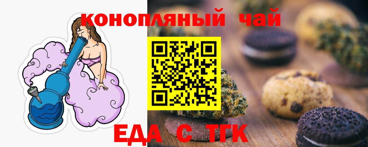 Canna-Cookies марихуана Новочебоксарск