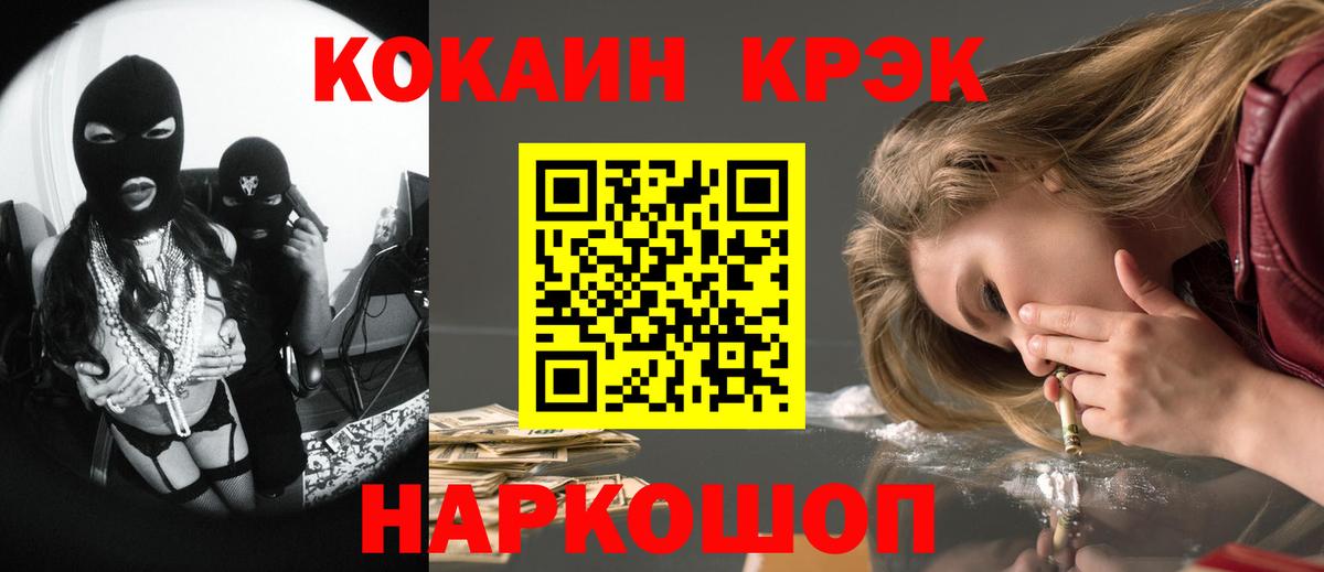 КОКАИН 97%  Cocaine Эквадор  что такое   Вход с VPN  Новочебоксарск 