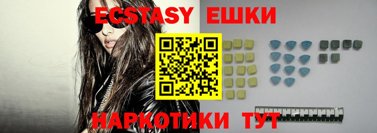 ЭКСТАЗИ диски Новочебоксарск