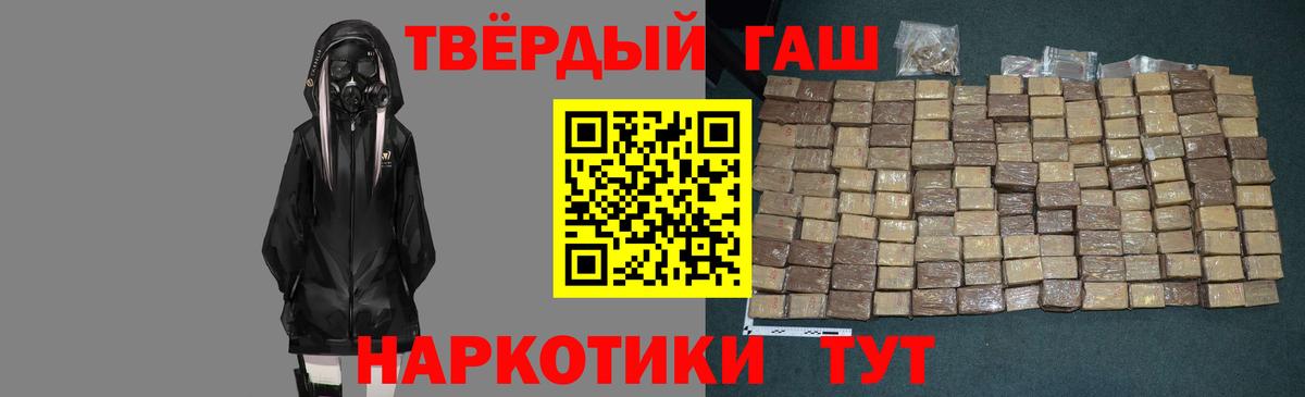 ГАШИШ  ГАШ хэш  Гашиш гашик  купить наркотики сайты  Новочебоксарск  Вход с VPN 