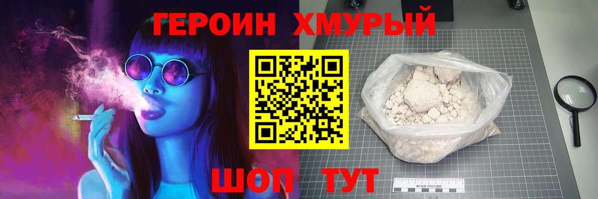 Героин Афган Новочебоксарск