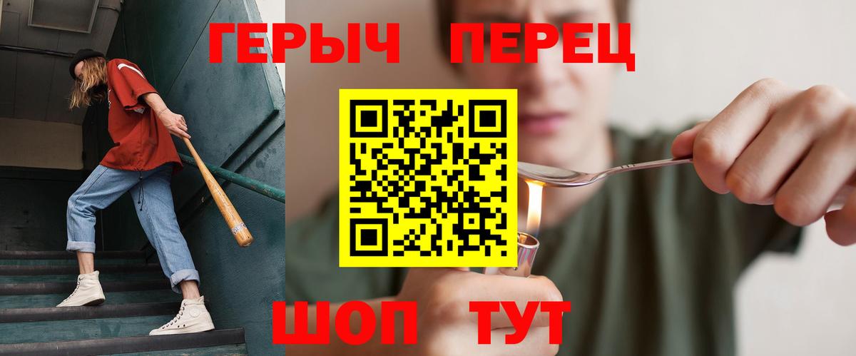 Новочебоксарск  Героин  Вход с VPN  Героин гречка 