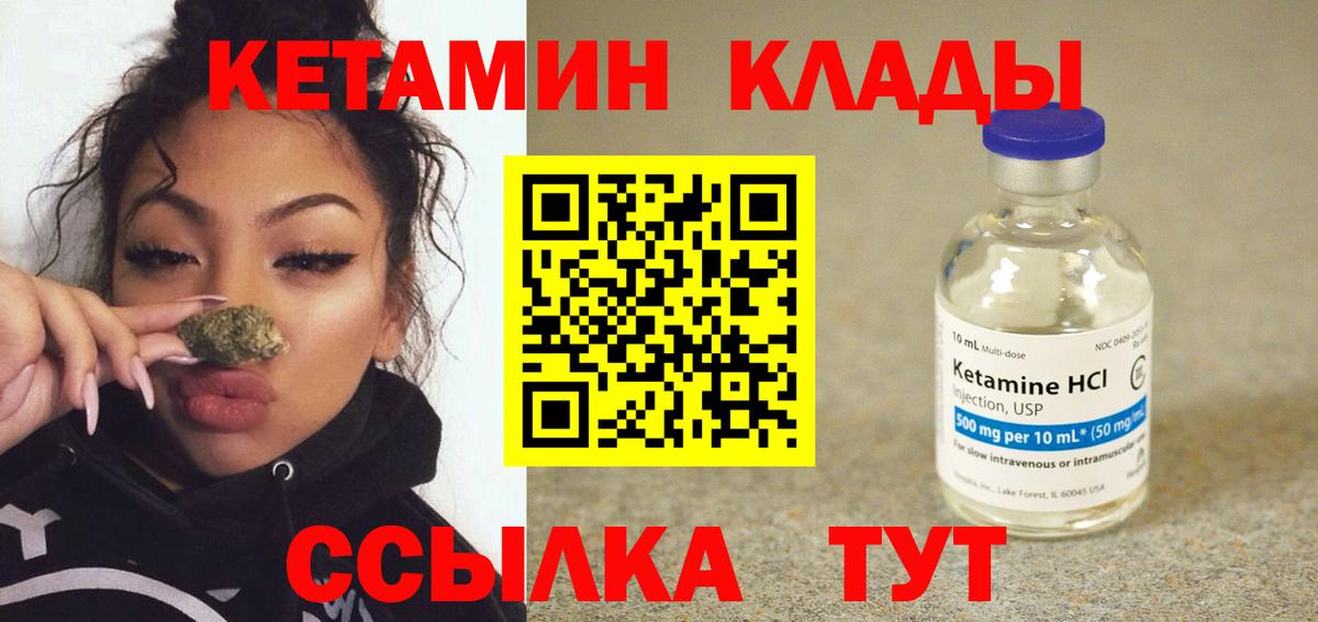 Новочебоксарск  КЕТАМИН ketamine  КЕТАМИН ketamine  Вход с VPN 