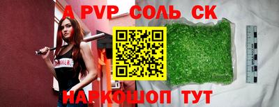 спайс Обнинск