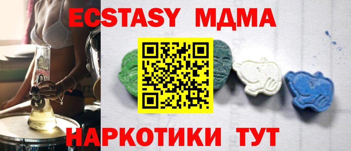 МДМА crystal  МДМА молли  Новочебоксарск  Вход с VPN 