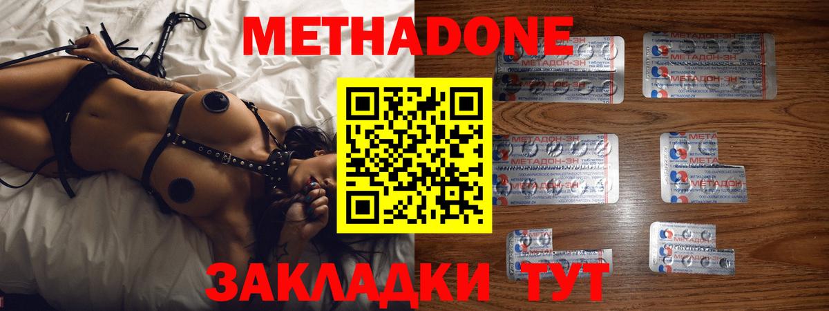 Метадон VHQ Новочебоксарск