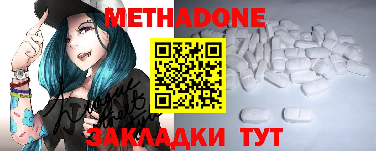 МЕТАДОН мёд  Вход с VPN  Метадон белоснежный  Новочебоксарск 