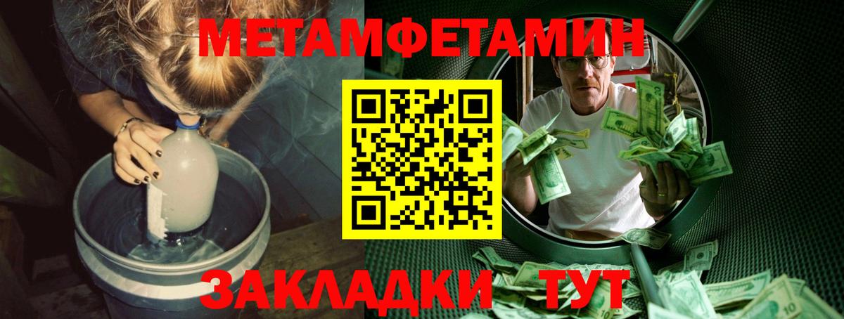 Новочебоксарск  МЕТАМФЕТАМИН  Вход с VPN  Первитин витя 