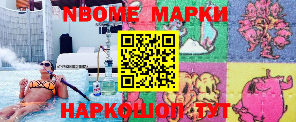 Наркотические марки  Марки N-bome 1,5мг  Вход с VPN  Новочебоксарск 
